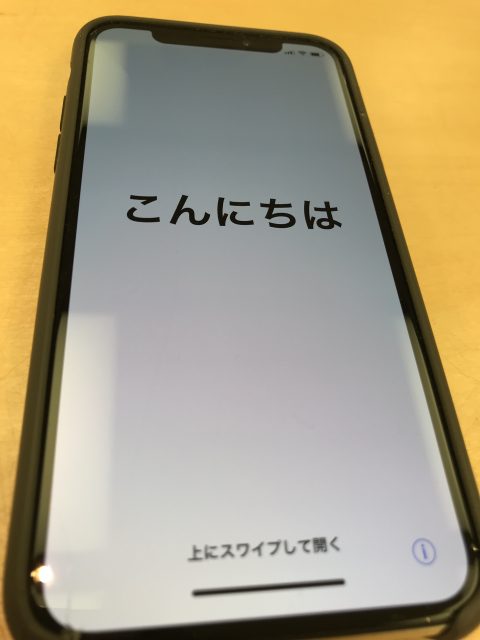 Apple welcome screen